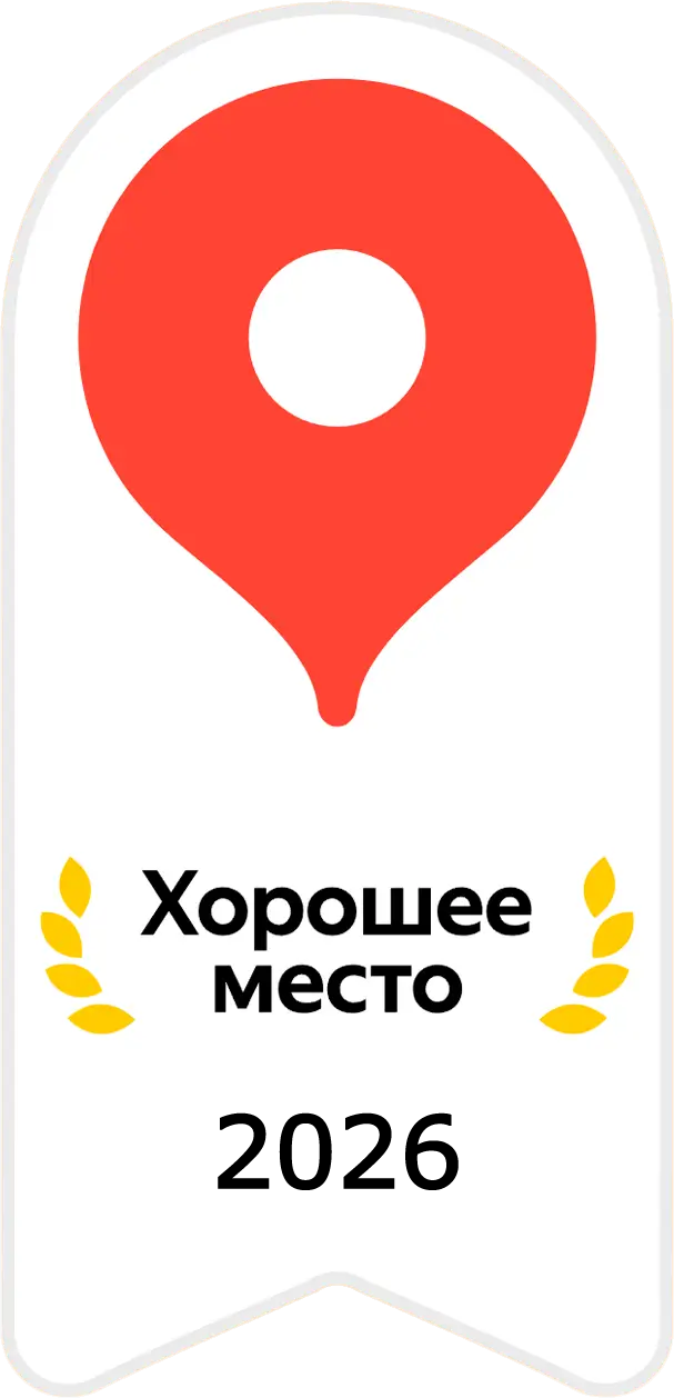 Основной Футер Хорошее место Яндекс