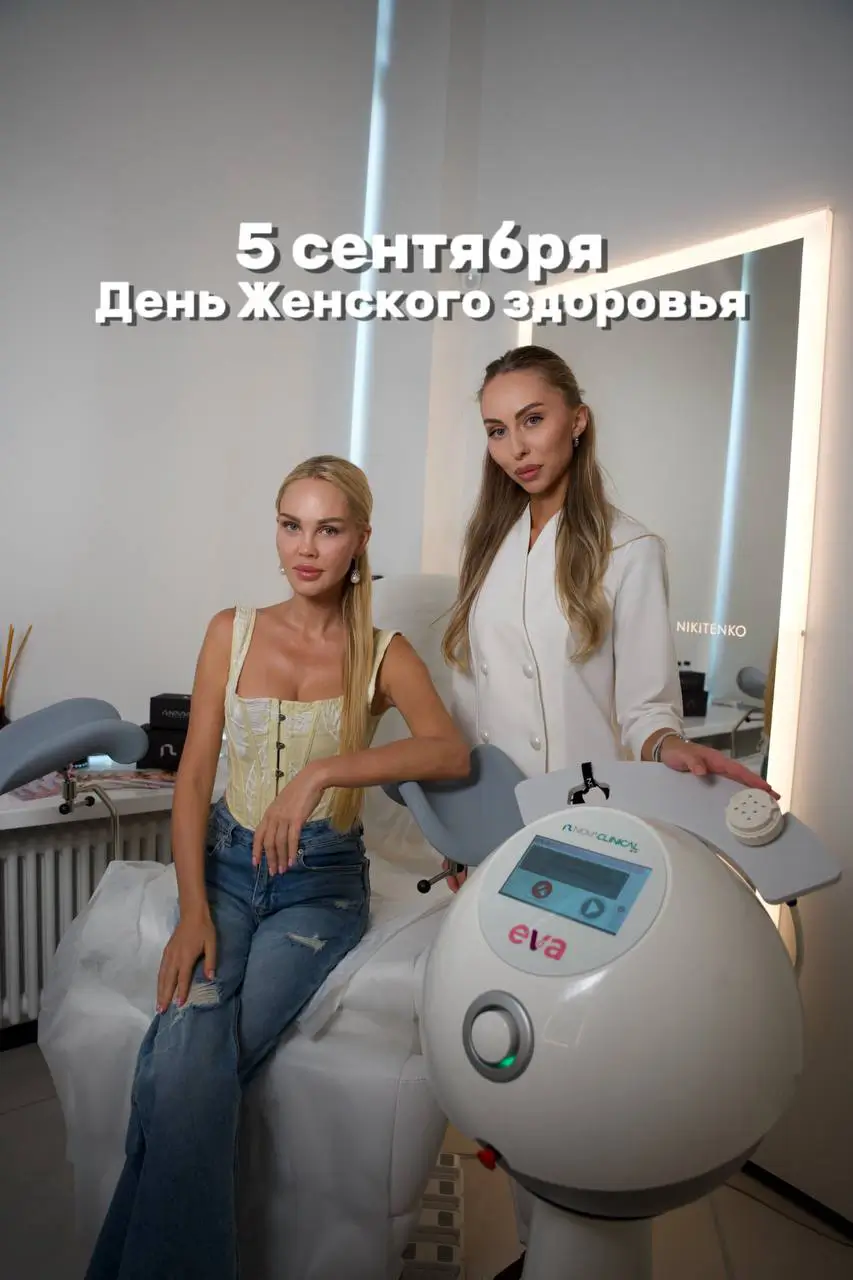 Новости